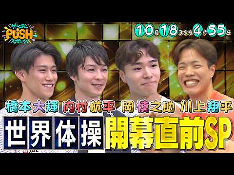『サンデーPUSHスポーツ』毎週日曜16:55〜さんの投稿画像