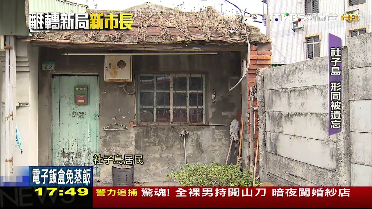【翻轉新局】台北威尼斯！ 柯改造社子島　逆向思考擴水道