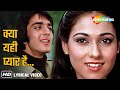 Kya Yahi Pyar Hai 4K Lyrical Rocky 1981 Sanjay Dutt Tina Munim Lata Mangeshkar