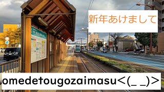 【ゆっくり実況】新年あけおめです！