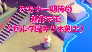 ちょこっとインディー TUNIC 【ケモノ】