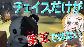 【第五人格】ボンボンボンボンボンボンボンボンボンボンボンボン【IdentityV】【アイデンティティV】ボイスロイド実況
