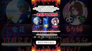 TikTok LIVE 【金花きんばな👑🌼】で検索してね🥰