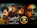 Karthika Missing Case Full Movie Suspense Thriller Anandhi Kathir Natarajan