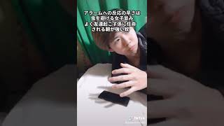 アラームで分かる様々なタイプの人間【400万再生】