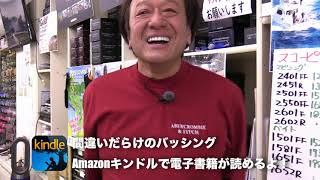 【最新】新型ステラなんでも答える!2月5日 村田基DMMオンラインサロン釣り大学