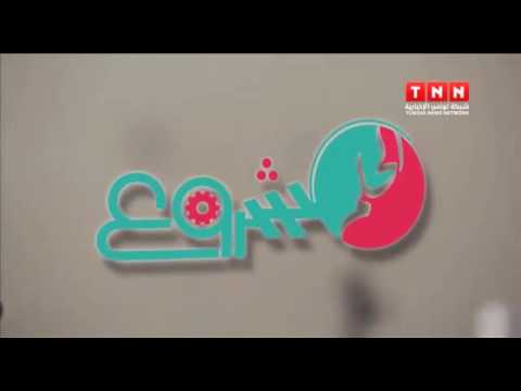 Dream Project - Episode 5: Ksibet El Mediouni, Monastir