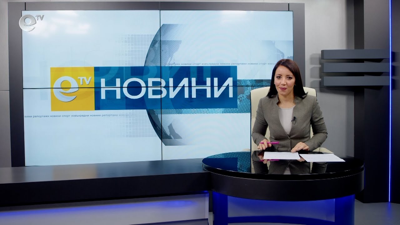 Новини 29 11 2021