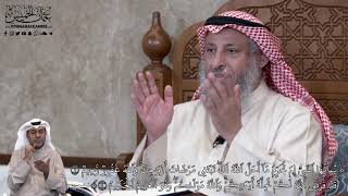 729 - يَٰٓأَيُّهَا ٱلنَّبِيُّ لِمَ تُحَرِّمُ مَآ أَحَلَّ ٱللَّهُ لَكَۖ تَبۡتَغِي... - عثمان الخميس