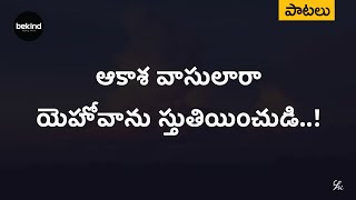 Aakasha Vaasulara