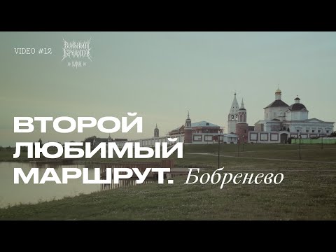 Еду час по полям и дерявням в Бобренево / Вечерняя Коломна