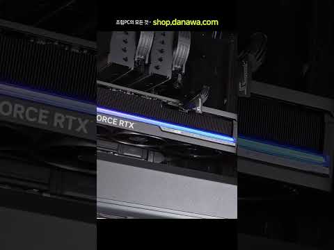 조립PC의 모든 것, 샵다나와 shop.danawa.com