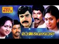 Rajavembala Malayalam Full Movie Bheeman Raghu Kalaranjini Balan K Nair Anuradha TG Ravi
