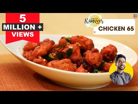 Chicken 65 Recipe | चिकन 65 कैसे बनाये | How to make Chicken 65 at home | Chef Ranveer