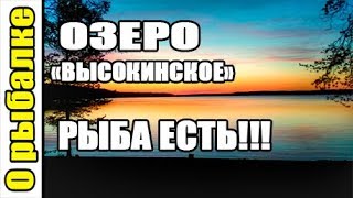 Озеро теглицкое лен обл рыбалка