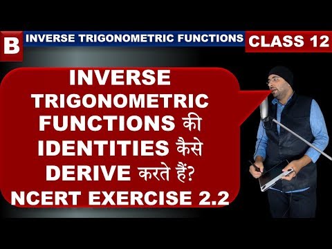 Inverse Trigonometric Functions Class 12 Exercise 2.2
