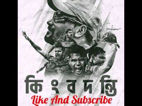 Masrafi Mortaza The Great Captain Music Video Song