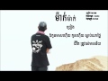 Mc Bull ម៉ាក់​ ម៉ាក់​ Mak Mak