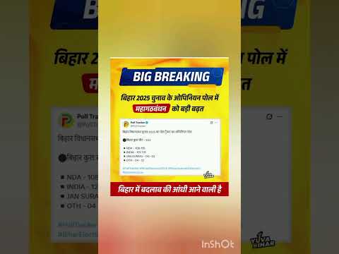 Bihar vidhansabha 2025 new servay