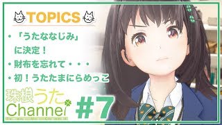 【ジェムカン】「そいそい女子高生」って何!?　そい🍀誕生の瞬間