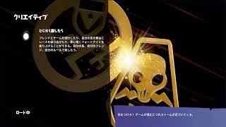 参加型フォートナイト