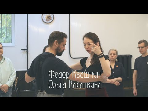 Федор Квашнин и Ольга Касаткина