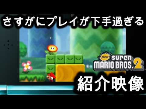 スーパーマリオブラザーズ2」のYahoo!リアルタイム検索 - X（旧Twitter