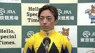 【アイルランドトロフィー・GⅡ】今年重賞6勝目！勝利騎手インタビュー 川田将雅 騎手  【みんなのKEIBA】