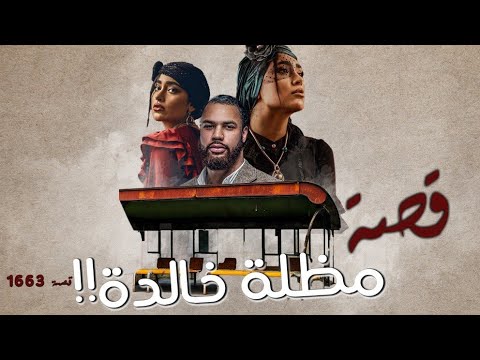 1663 - قصة في السودان!!