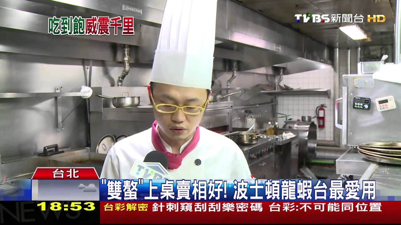 「雙螯」上桌賣相好！　波士頓龍蝦台最愛用