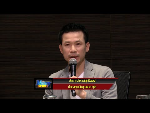 คลิกเพื่อดูคลิปวิดีโอ