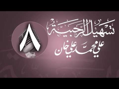 وانەی هەشتەم