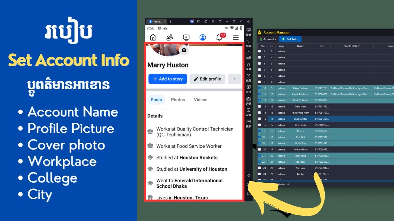 10. (5) Account manage - របៀបប្តូរពត៌មានអាខោន Set Account Info - @bobdevteam