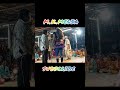 சூலபுரம் இராஜா இராணி ஆட்டம் Karakattam Shortvideo Co