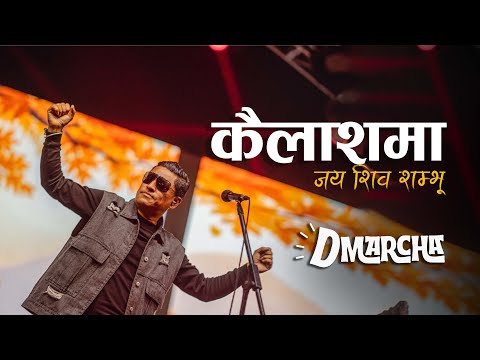 Kailashai Ma | Dmarcha | Historic Moment in pokhara