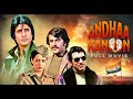 ANDHA KANOON Blockbuster Hindi Full Movie Amitabh Bachchan Rajinikanth Hema Malini