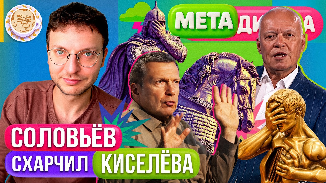 Грызня главпропагандистов | Суфлер спасает дряхлого Путина | Шайка фальсифи?
