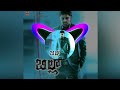 Billa BASS BOOSTED SONG USE HEADPHONES