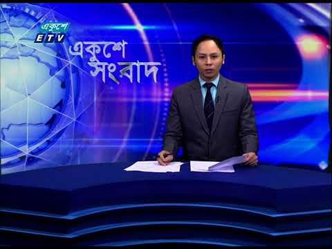 09 PM News || রাত ০৯টার সংবাদ || 16 June 2021 || ETV News