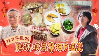 [討論] 陳佩琪：為什麼好市長政績被打成弊案