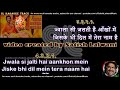 Deva Shri Ganesha Clean Karaoke With Scrolling Lyrics