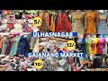 Ulhasnagar Gajanan Market Cheap And Wholesale Price All In One Market उल्हासनगर �