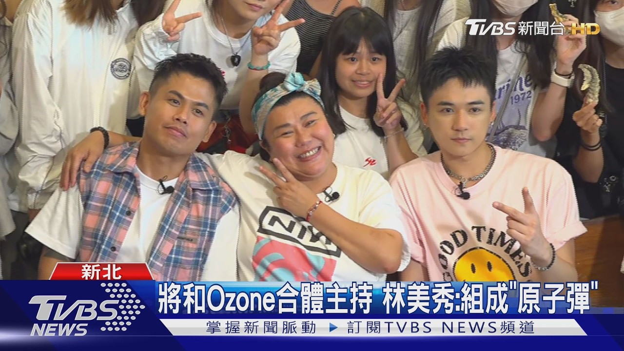 食尚玩家《我們這一家》八里快閃見面!林美秀、周祖安福利放送粉絲嗨翻