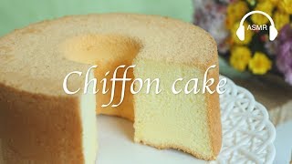 [Eng Sub] (ASMR)기본 쉬폰케이크 만들기 초보도 만들수있다./How to make Basic Chiffon Cake. Baking/基本的なシフォンケーキの作り方