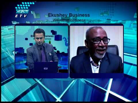 Ekushey Busines|| একুশে বিজনেস || 09 August 2021 || ETV Business
