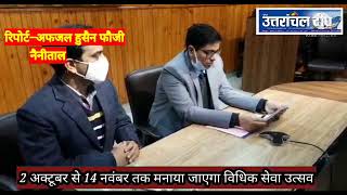 दूरदराज के क्षेत्रों में जागरूकता लाना यूकेएसएलएसए का उद्देश्य;?>
