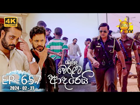 Hiru TV