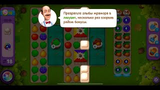 Gardenscapes level  12210 новое препятствие Мраморные лягушата (Marble frogs)