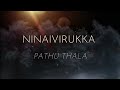 Ninaivirukka Lyrics — Pathu Thala | A.R Rahman