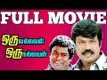 Oru Nallavan Oru Vallavan Tamil Full Movie Goundamani Hema